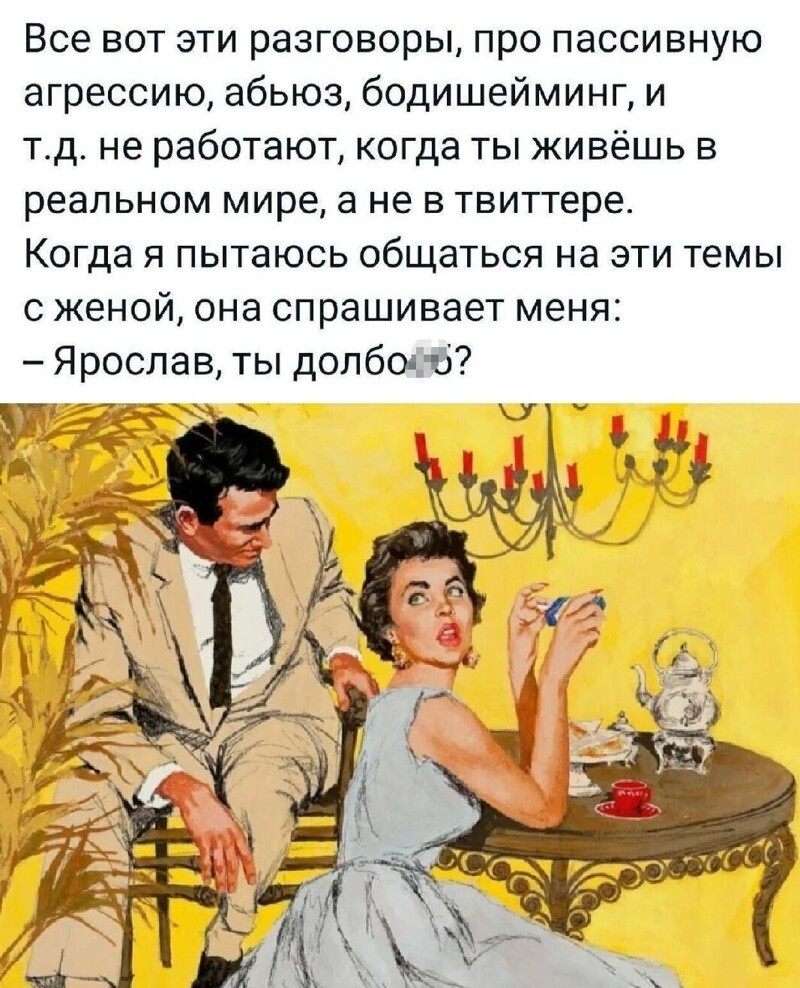 Скрытые сигналы женского абьюза: что мужчины упускают из виду
