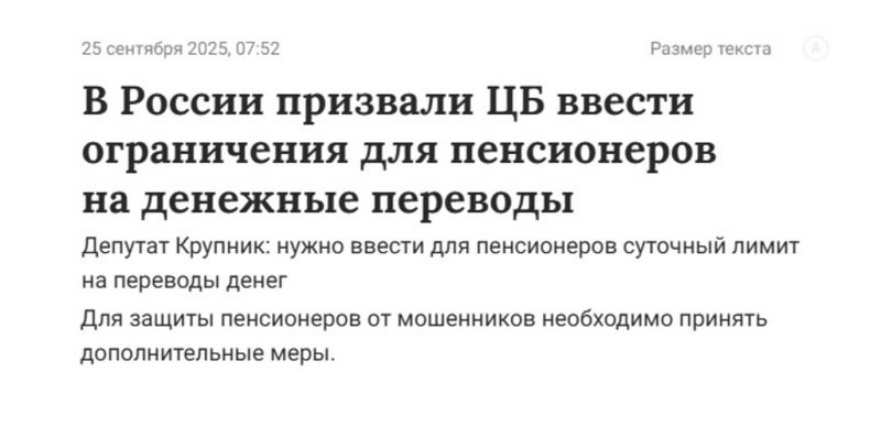 Не более 10 миллионов за раз