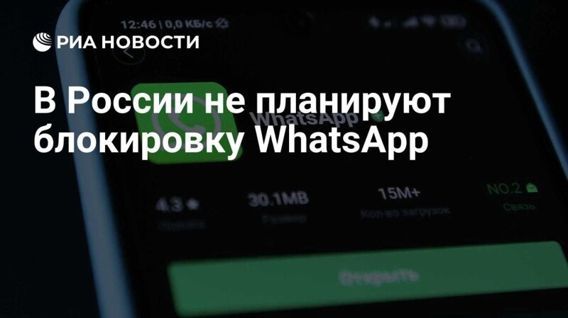 Блокировка звонков пошла на пользу? WhatsApp и Telegram похвастались ростом охватов аудитории Блокировка звонков пошла на пользу? WhatsApp и Telegram похвастались ростом охватов аудитории
