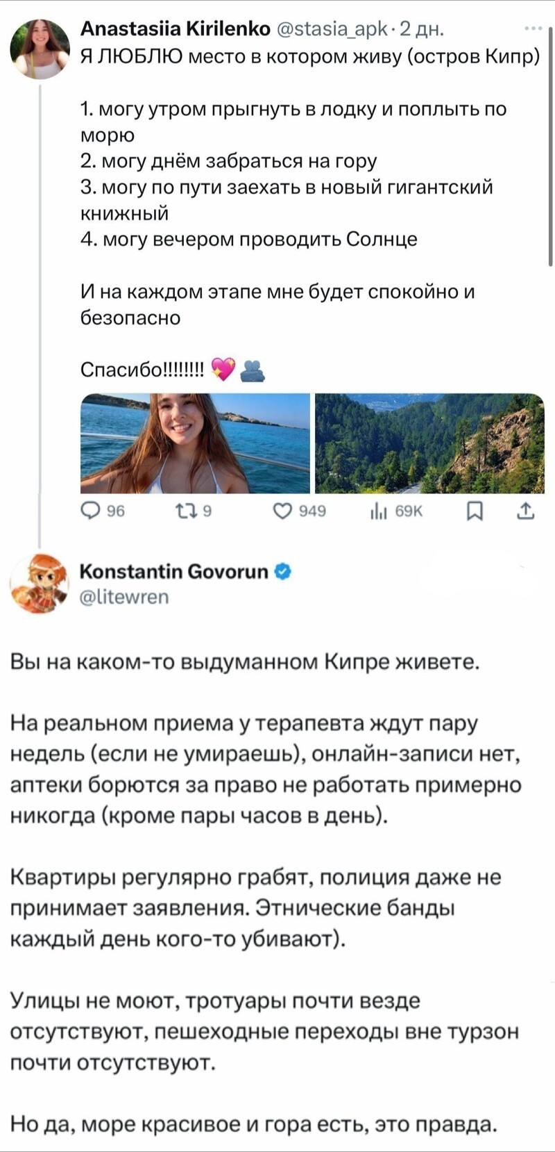 Лишь о политике , о ней