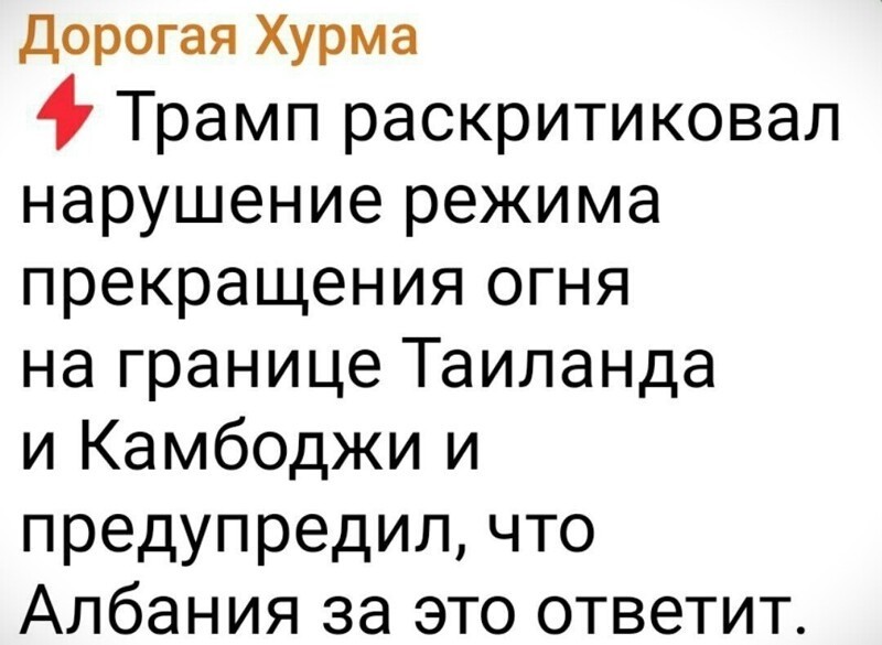 Лишь о политике , о ней