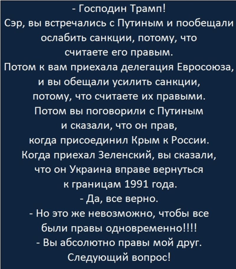 Лишь о политике , о ней