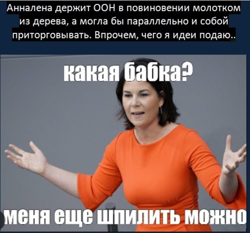 Лишь о политике , о ней