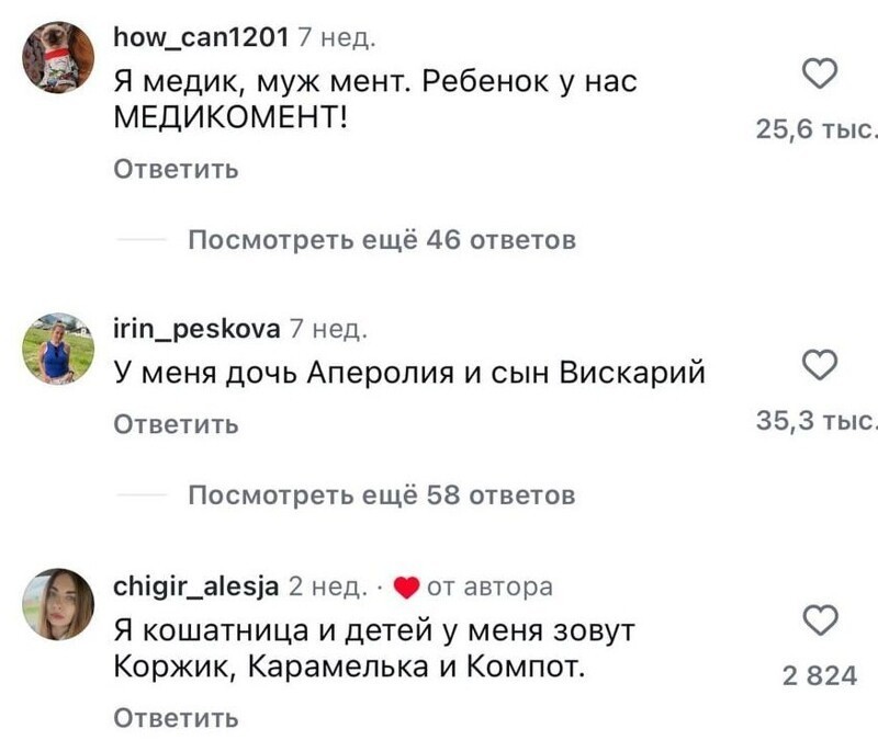 "Мою дочь зовут Бежевина": фанатка бежевого цвета похвалилась именем дочки - и открыла портал в ад