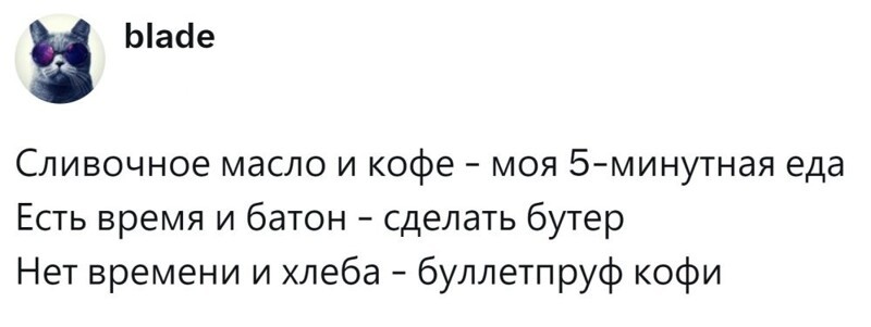 6. Надёжнее кофе с бутербродом ещё ничего не придумали