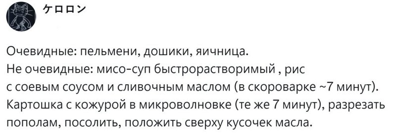 8. Очевидные и неожиданные блюда