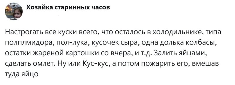 12. Остатки сладки