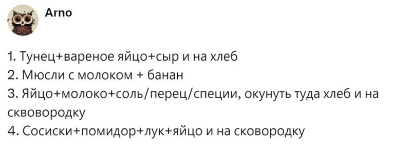 11. Сразу захотелось что-то из этого списка приготовить