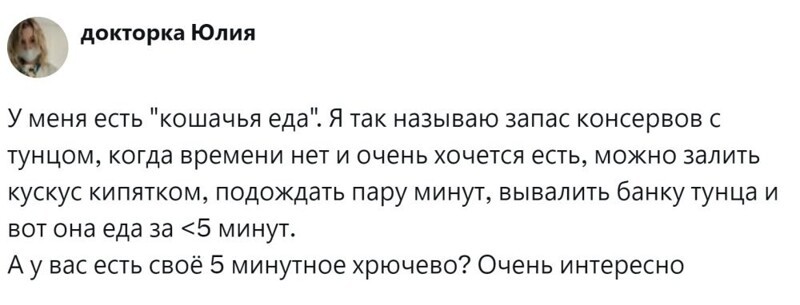 1. Кошачья еда, хочу её всегда