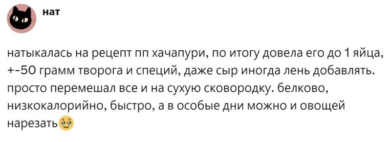 10. Низкокалорийно, белково, многогранно