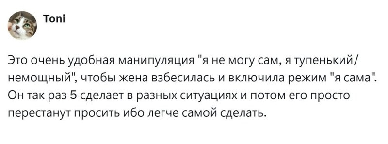 2. Хочешь сделать хорошо - сделай сама
