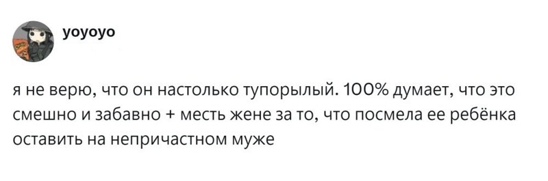 8. Такой тупости в природе не может быть, это просто способ мести