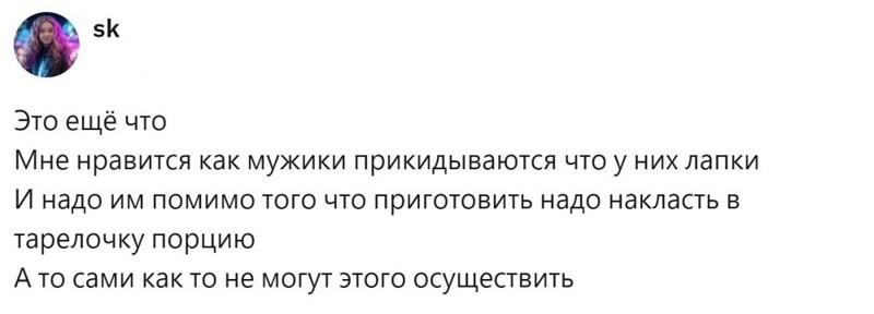 11. Сложно, когда лапки