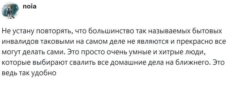 5. Хитрые интеллектуалы и интеллектуальные хитрецы