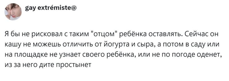 10. Сегодня кашу не нашёл, а завтра с сыном  так поступит