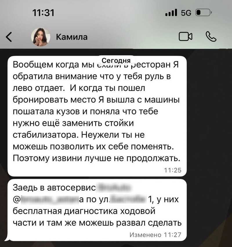 Трагичная история свидания, которая разобьёт сердце любого парня