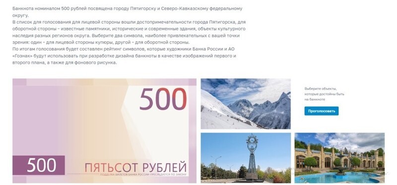 Эльбрус или Грозный-Сити: Рамзан Кадыров и блогеры вступили в борьбу за символ на новой 500-рублёвой банкноте