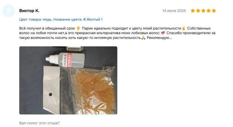 Силиконовые написечники против "верблюжьей лапки": новый модный абсурд