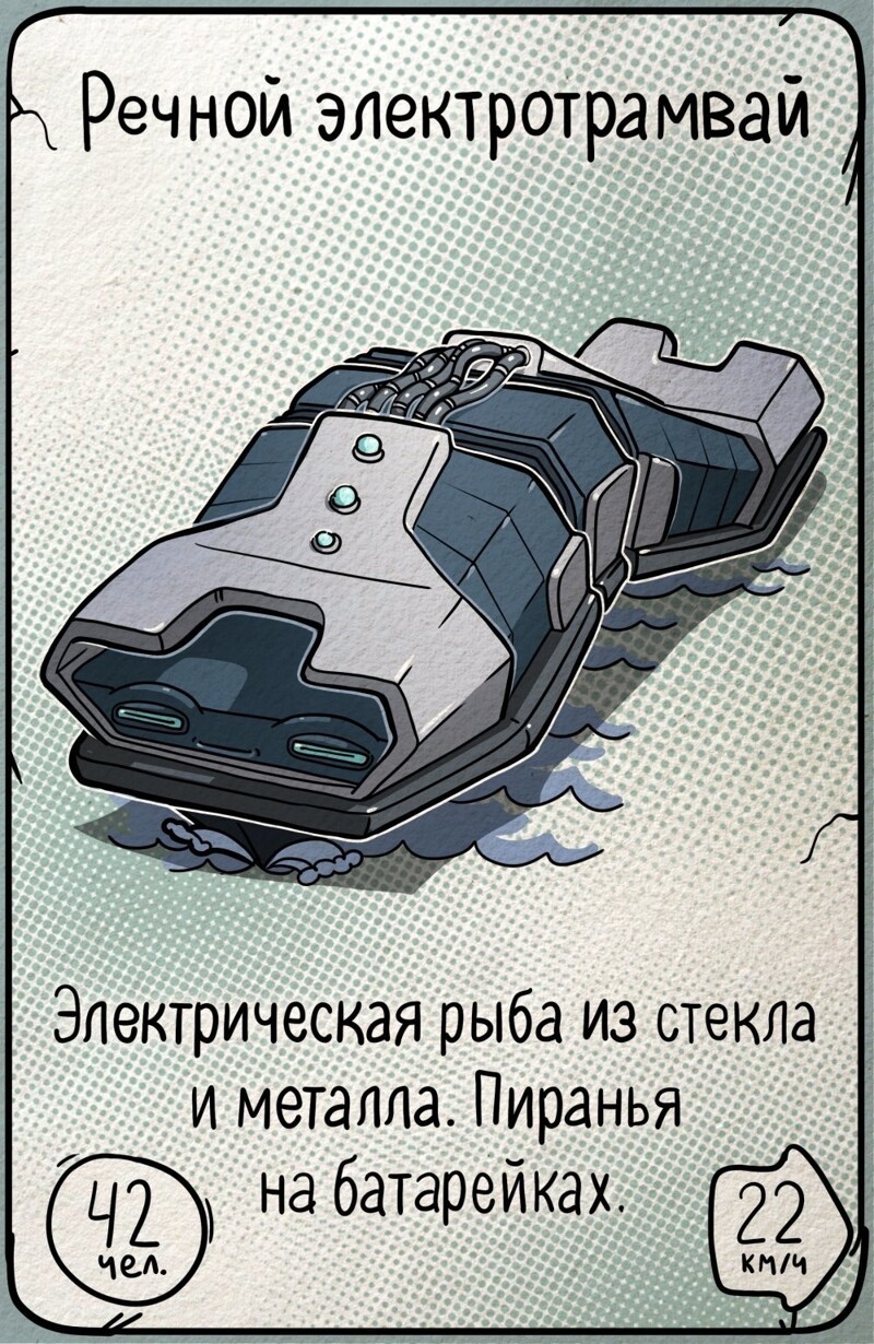 Технозвери московского транспорта