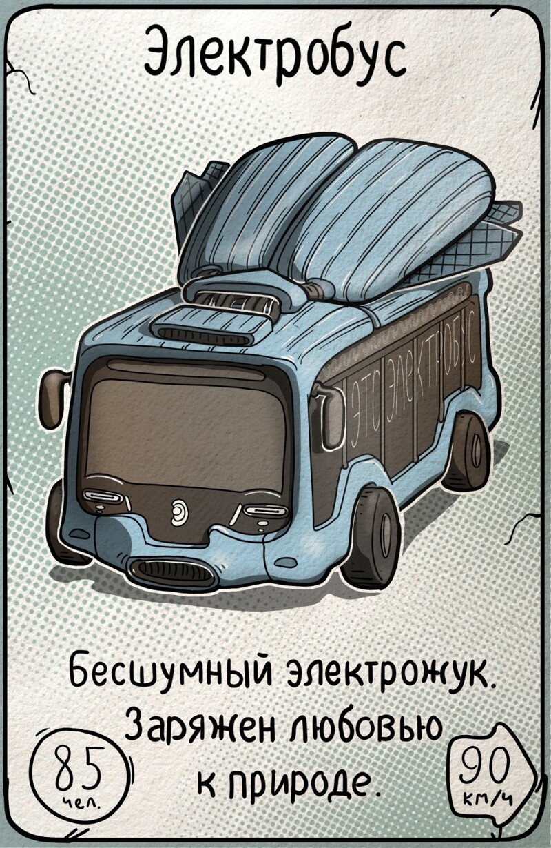 Технозвери московского транспорта