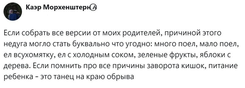 8. Проблему могло создать что угодно