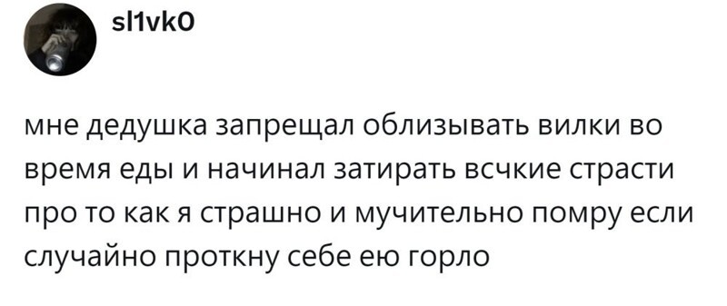 5. Вилка в горле - это конец