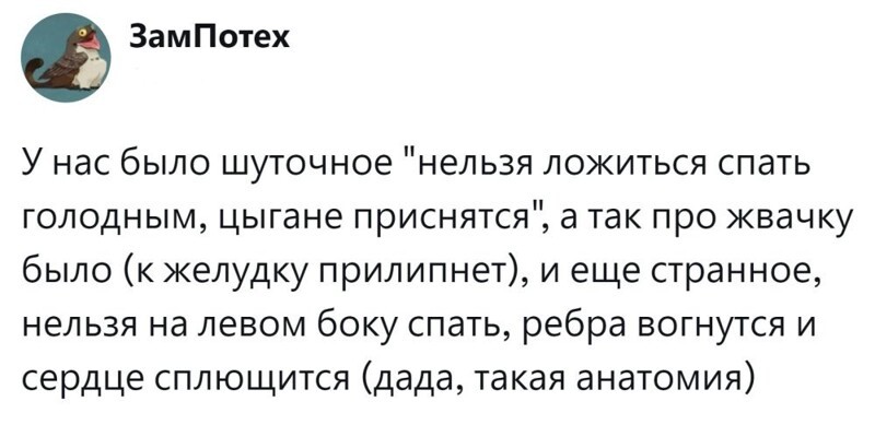 10. А к вам наведывались цыгане?