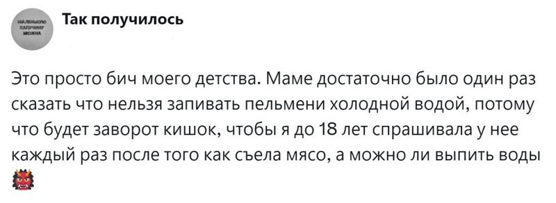 7. Гастрономический кошмар из детства