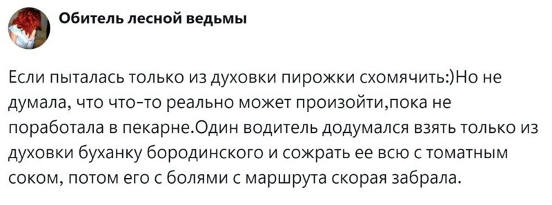 11. Родительские предостережения догоняют уже во взрослом возрасте