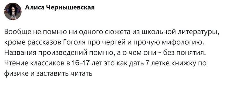 3. Память предусмотрительно очистилась после окончания школы