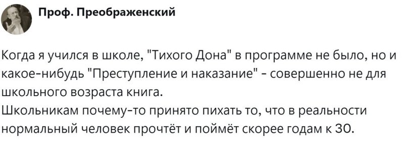 2. Непонятная тенденция раннего осмысления реальности