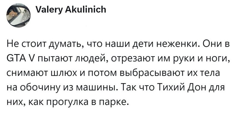7. В новых реалиях новая хтонь