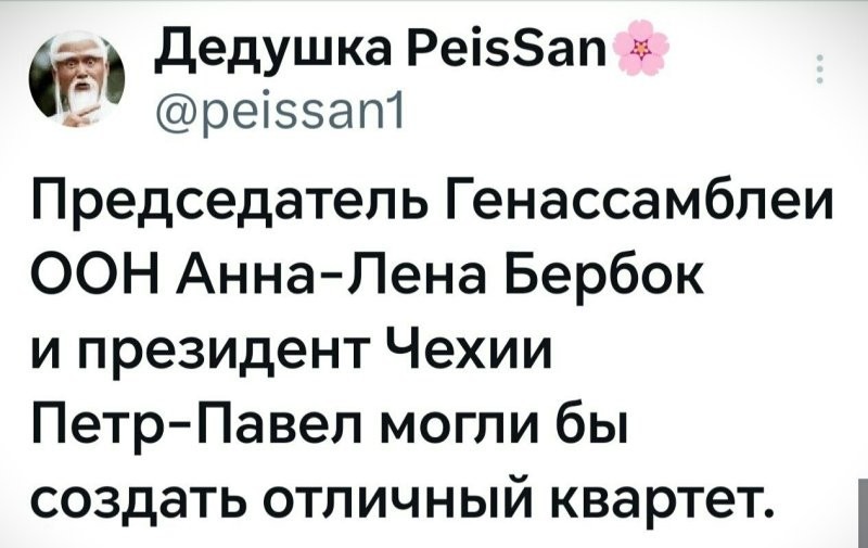Лишь о политике