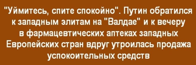 Лишь о политике