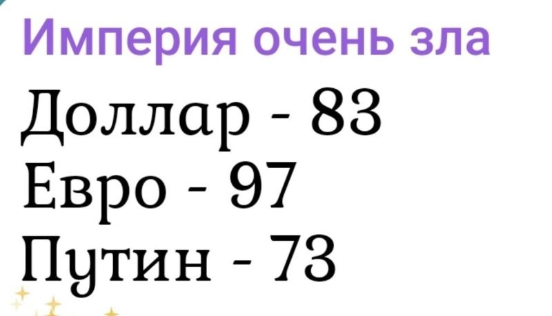 Лишь о политике