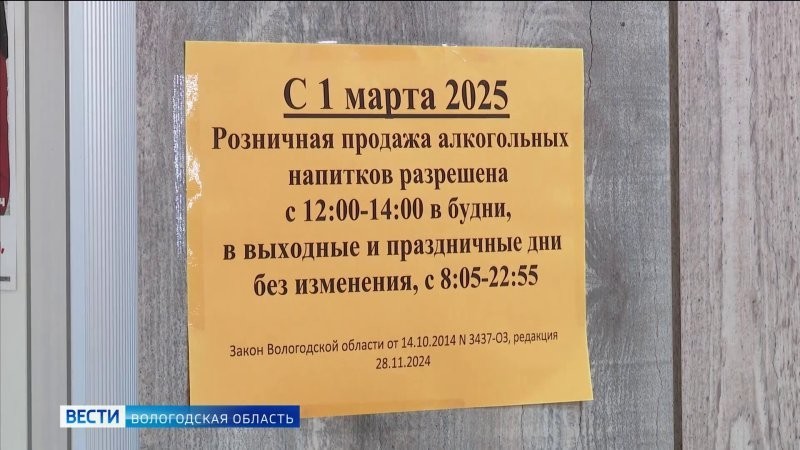 В Вологодской области запретят торговать алкоголем в жилых домах
