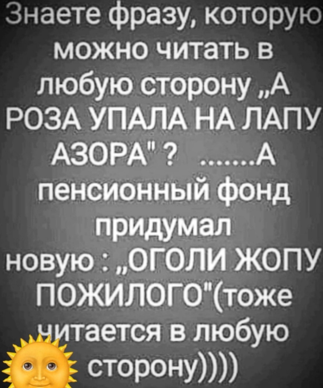 Большая миска улыбатора