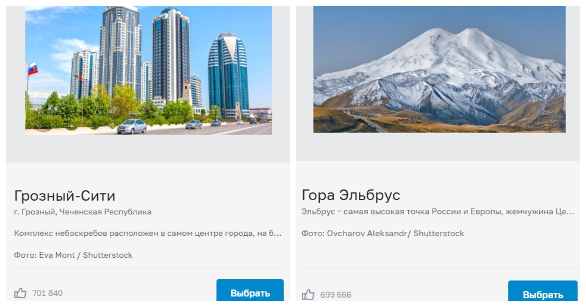 Кадыров объявил розыгрыш iPhone за поддержку «Грозный-Сити» в голосовании на сайте ЦБ