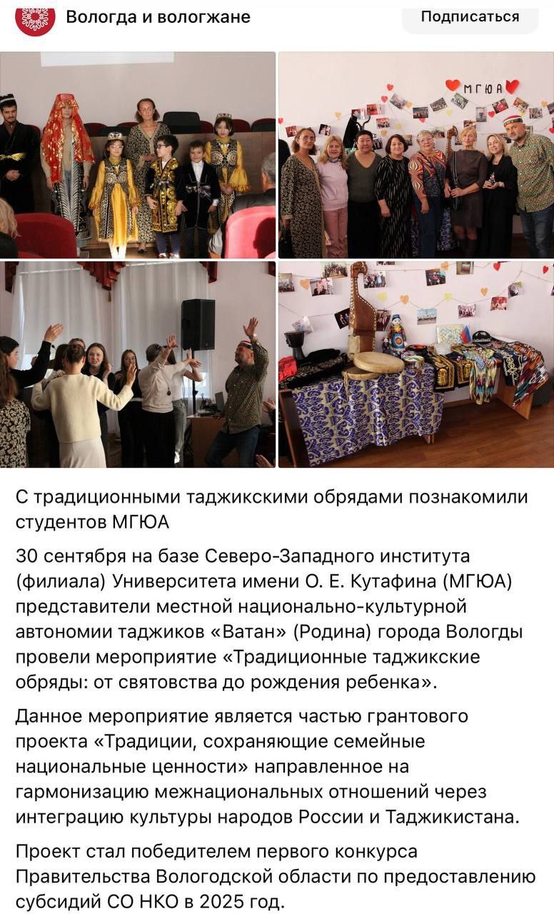 "На кой чёрт нам это в России?": таджикская диаспора в Вологде получила&nbsp;грант на проект «Традиции, сохраняющие семейные национальные ценности»