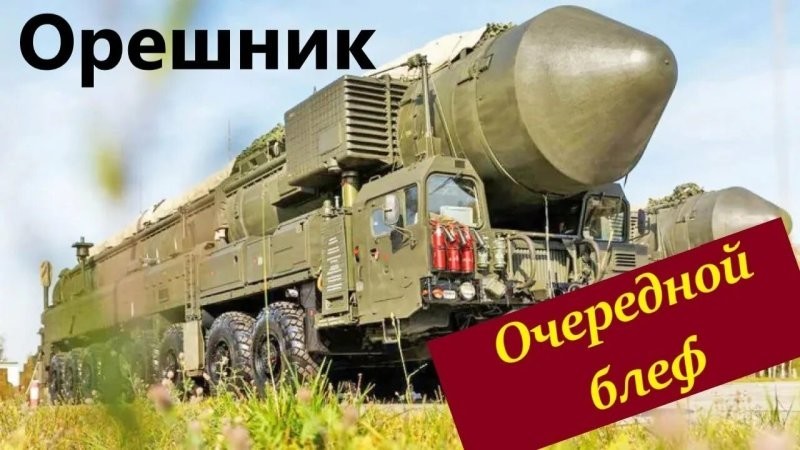 Будем бить «Орешником»? Трамп раскрыл ключевое условие передачи Tomahawk Киеву — Россия уже готовит свой ответ