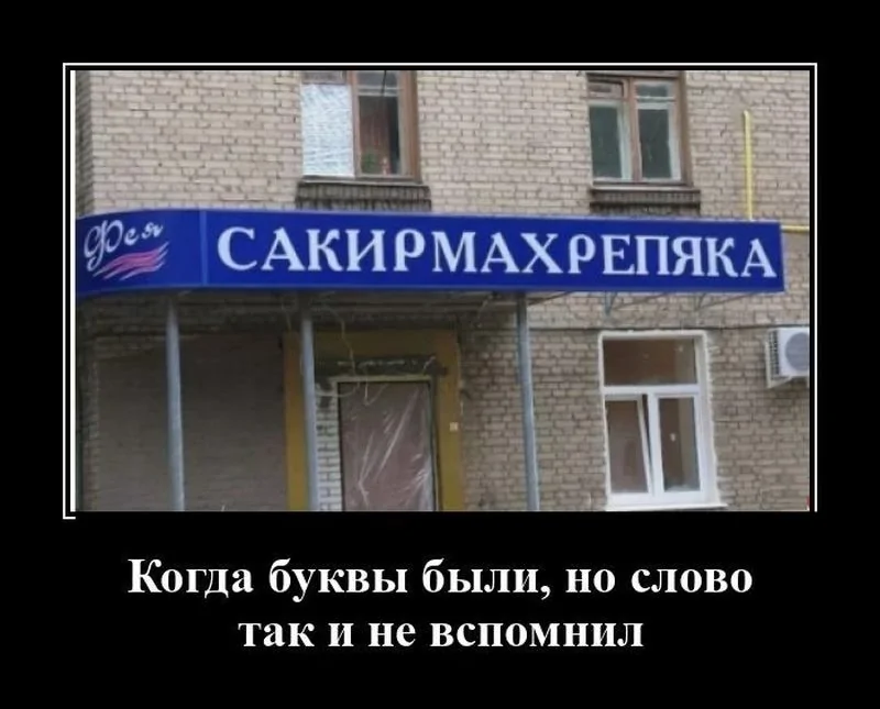 https://cdn.fishki.net/upload/post/2025/10/14/4931056/1760088237-demotivatory-1.jpg.webp
