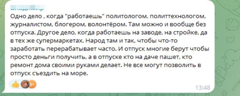 "Слышь, работай!": общественник Попов предложил сократить в РФ количество отпускных и праздничных дней