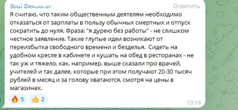 "Слышь, работай!": общественник Попов предложил сократить в РФ количество отпускных и праздничных дней