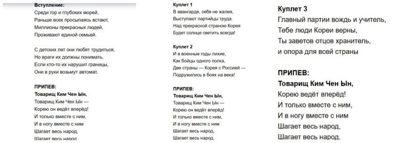«Товарищ Ким Чен Ын»: российский певец Shaman исполнил песню, посвящённую лидеру КНДР