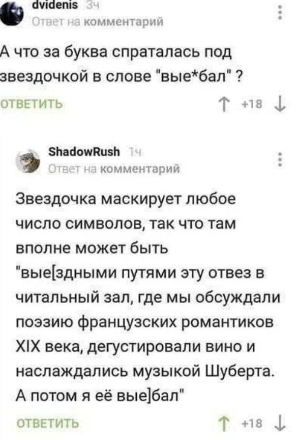 6. Многозначительная звёздочка