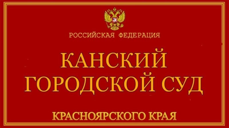 В Красноярском крае осудили за неуплату налогов россиянку, отрицавшую РФ