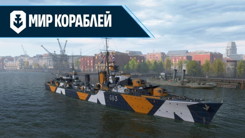 Они проявили себя везде. Почти идеальные британские эсминцы типа Tribal