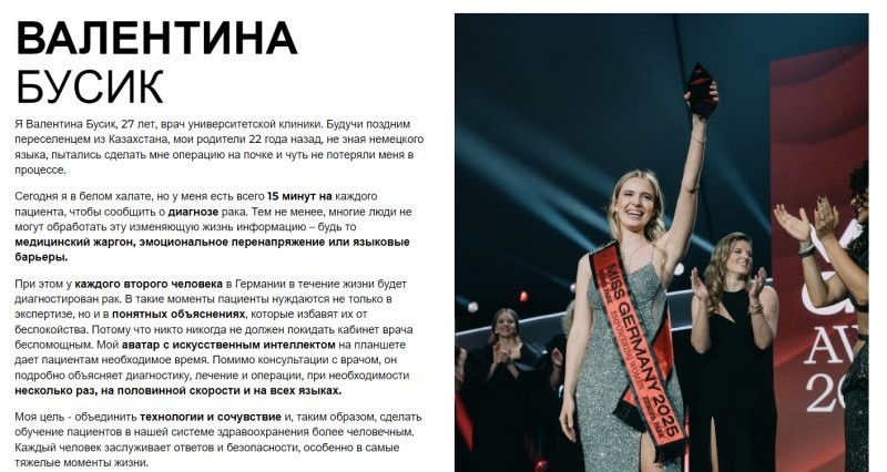 "А где немки?": жюри конкурса красоты в Германии показало 18 претенденток на корону