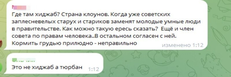 Мусульманка покормила грудью ребёнка в метро - и нарвалась на критику
