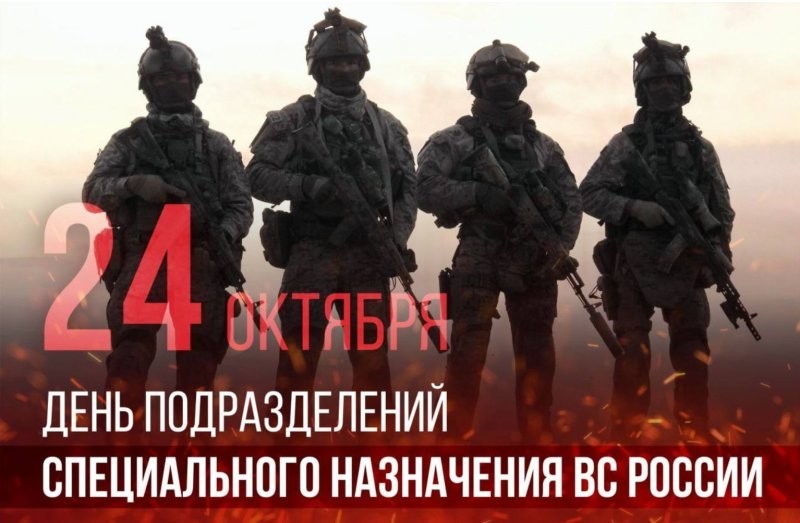 В СССР создан армейский спецназ